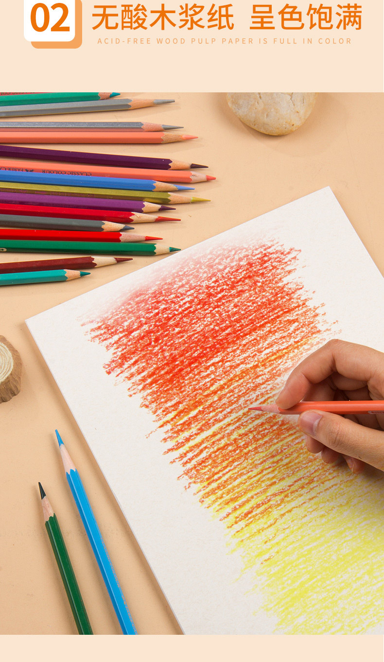 飞乐鸟彩铅纸16k200g20张油性彩铅纸一本装可定制