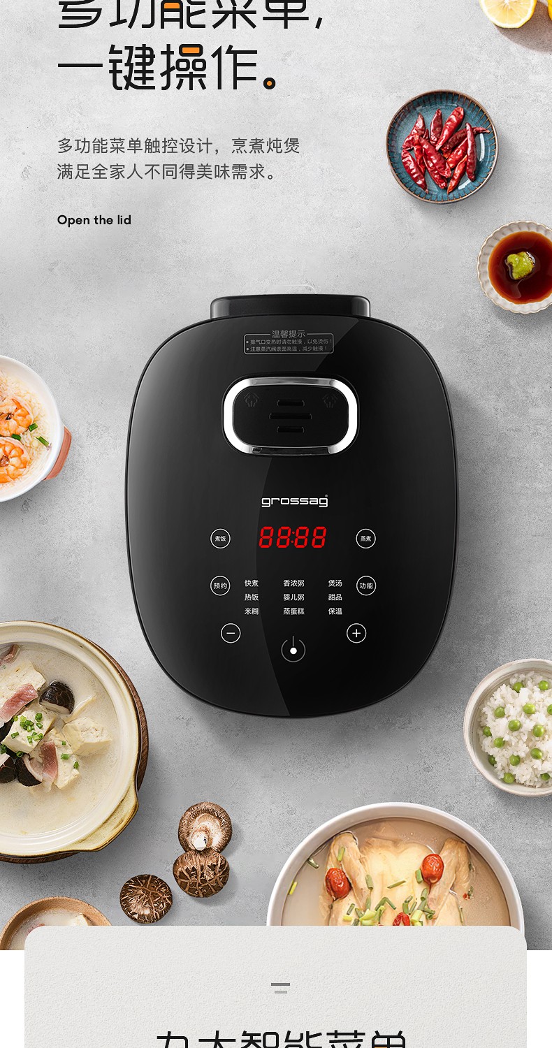 【grossaggl-wdf30】 grossag 智能电饭煲多功能电饭锅3l触摸操控智能