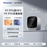 松下小欢洗Mate内衣裤迷你洗烘一体机除HPV去血渍分泌物洗衣机AD15S