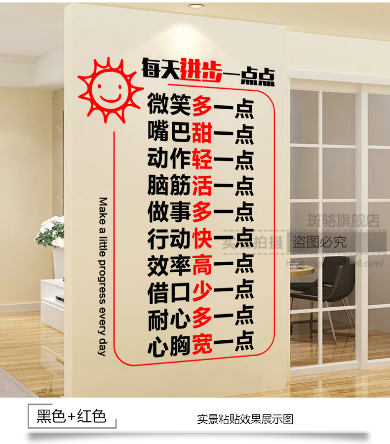 办公室公司激励员工励志标语创意文字企业文化墙面装饰