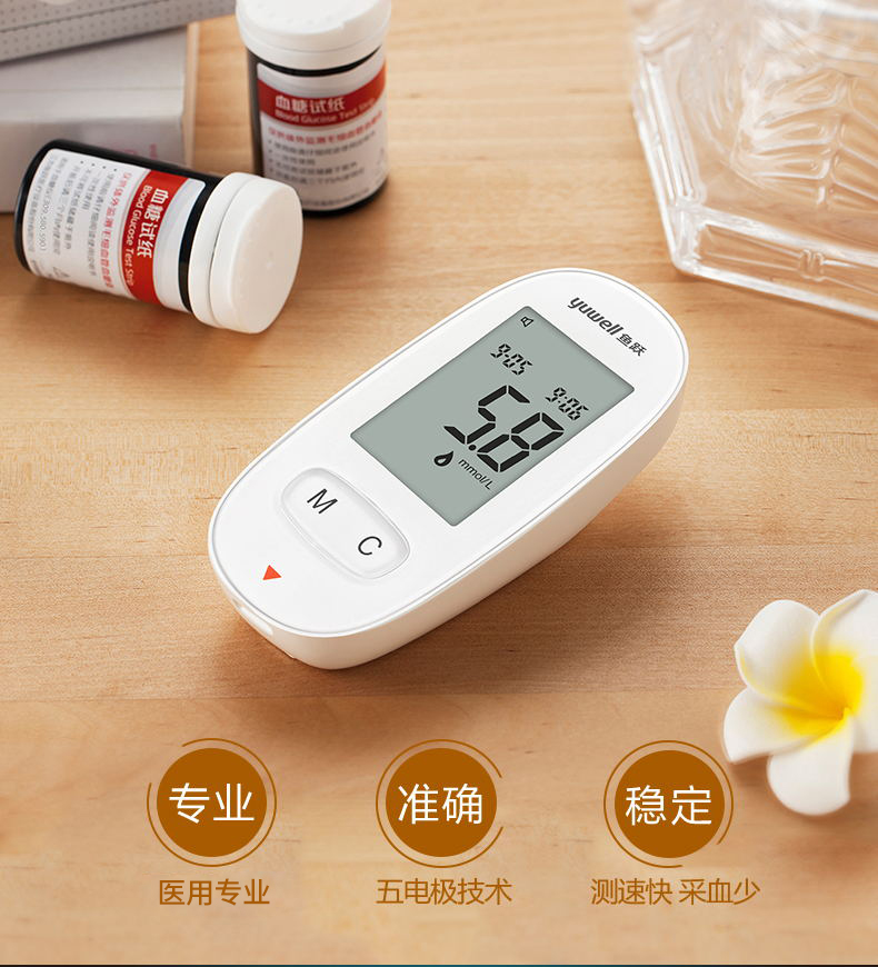 鱼跃yuwell血糖仪家用智能免调码580血糖测试仪1200