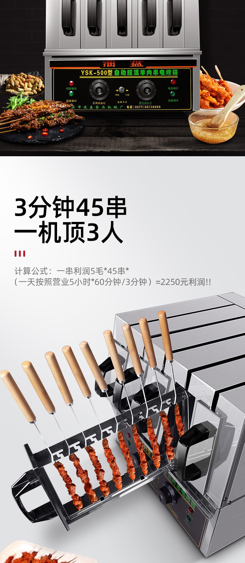 无烟商用烧烤炉电烤古达羊肉串烤肉机抽屉烤箱家用电烤炉烤串机七组单
