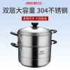 爱仕达(ASD)蒸巧不锈钢两层蒸锅大号加厚家用双层304不锈钢电磁炉通用 ZS26G5Q 2层 26cm
