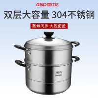 爱仕达(ASD)蒸巧不锈钢两层蒸锅大号加厚家用双层304不锈钢电磁炉通用 ZS26G5Q 2层 26cm