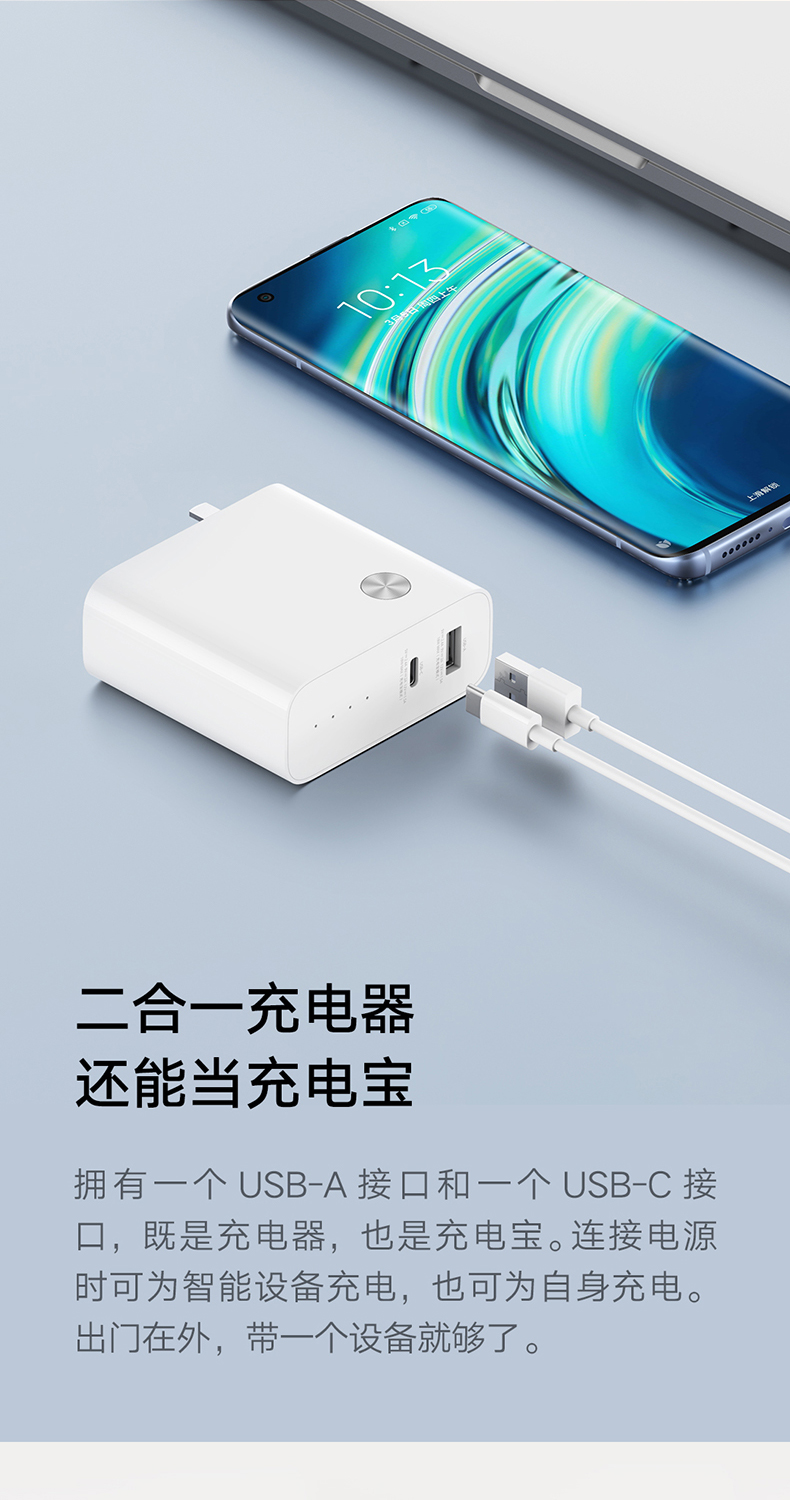 小米50w二合一充电宝/充电器(1a1c) 既是大功率充电器,又是双口充电宝