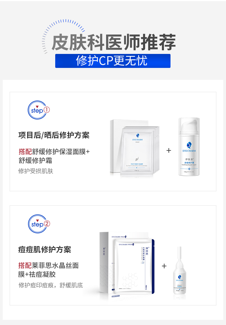 伊肤泉肌肤修护原液微针精华液15ml2