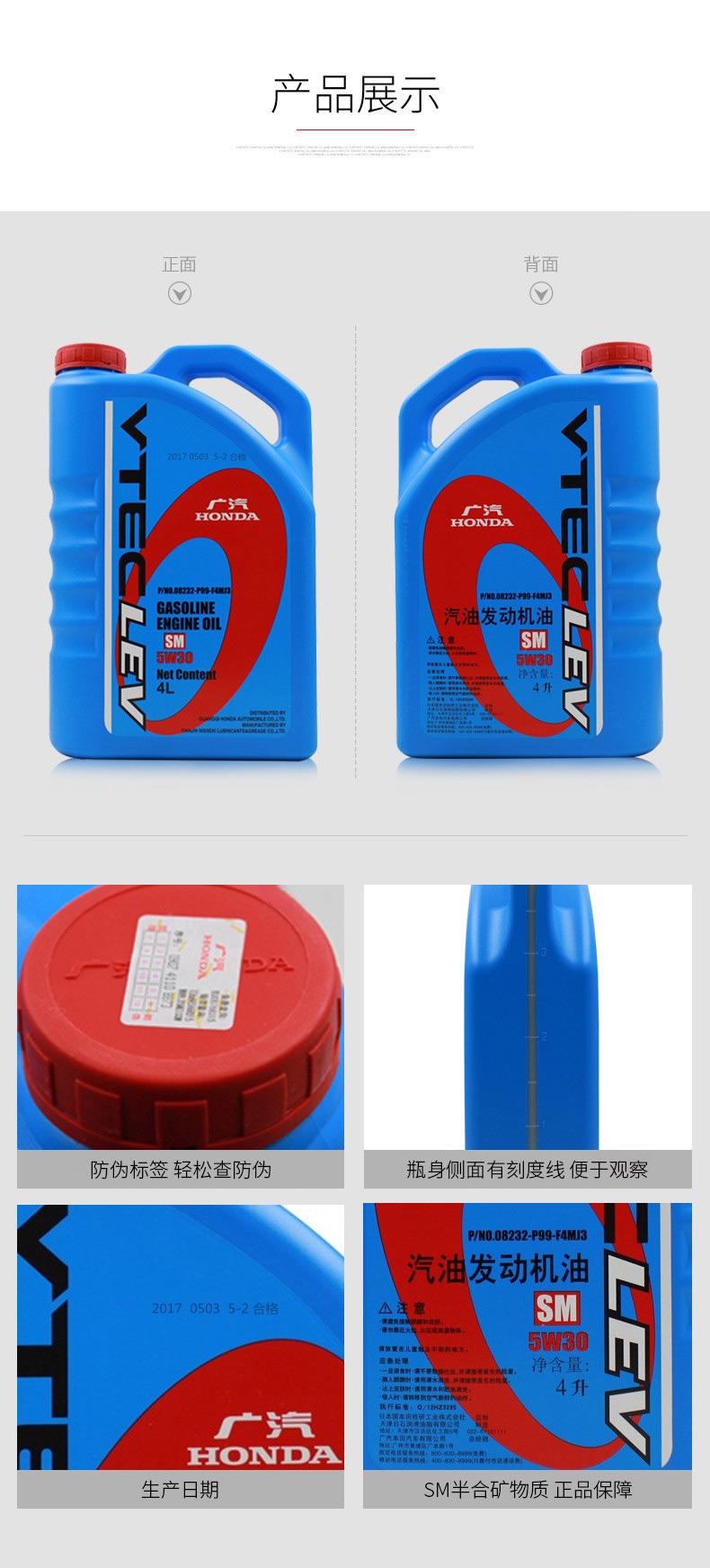 广汽本田honda原厂全合成机油润滑油5w304l雅阁皓影飞度冠道凌派