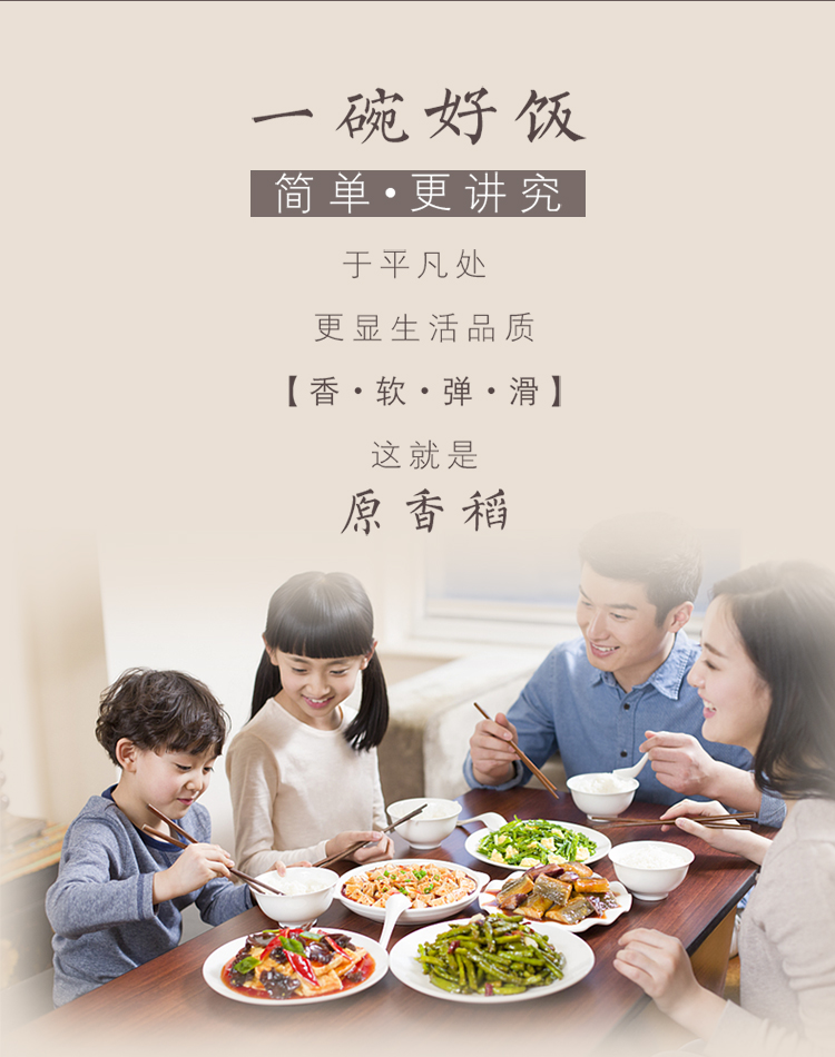 金龙鱼五常基地原香稻10kg