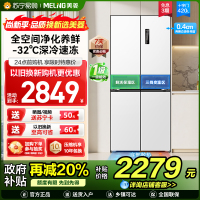 美菱420升超薄零嵌入式十字对开门冰箱60.9cm薄1级家用大容量四开门电冰箱以旧换新自营BCD-420WP9CZX白