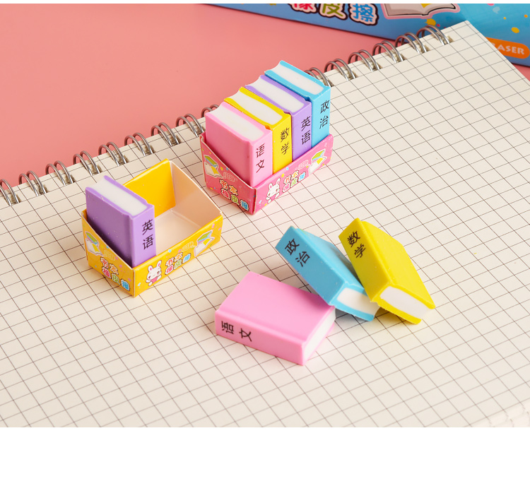 喻娄创意书本橡皮一套4块可爱卡通学习文具幼儿园奖品学生儿童小礼物