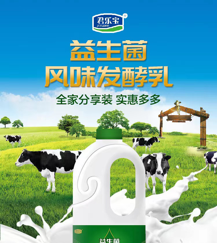 君乐宝(junlebao)益生菌风味发酵乳低温原味大桶酸奶1180g*2瓶 组合装