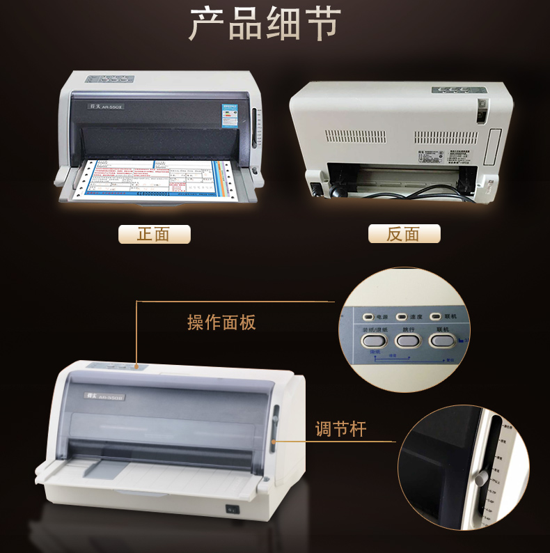 得实dascomar550iiar580proar580par570ar600pro平推针式打印机24针