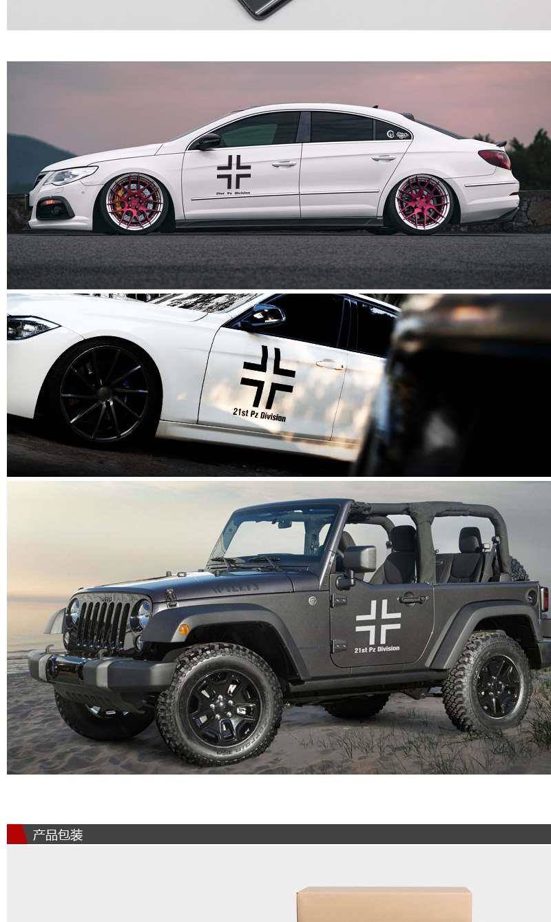 汽车个味jeep车贴贴纸车身贴随意贴车身拉花划痕贴越