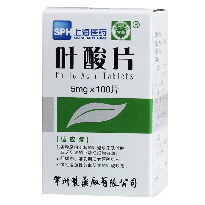 常药叶酸片5mg100片