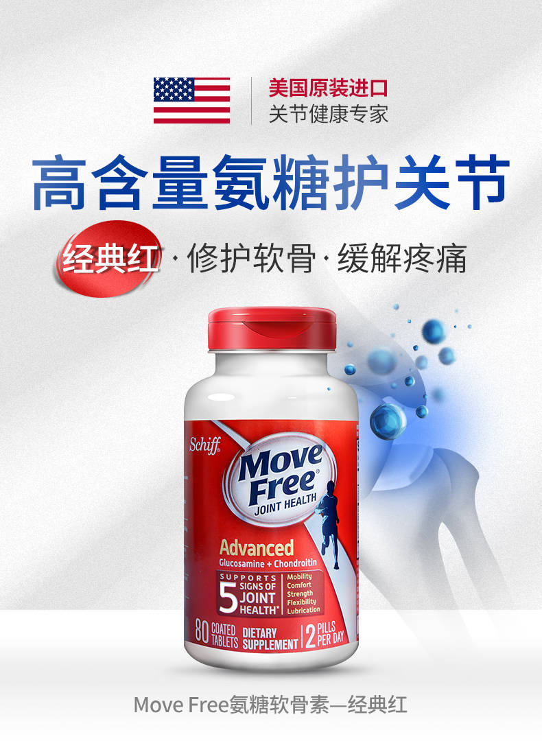 个人店其他品牌雕塑 movefree美国原装进口维骨力氨基葡萄糖氨维骨力