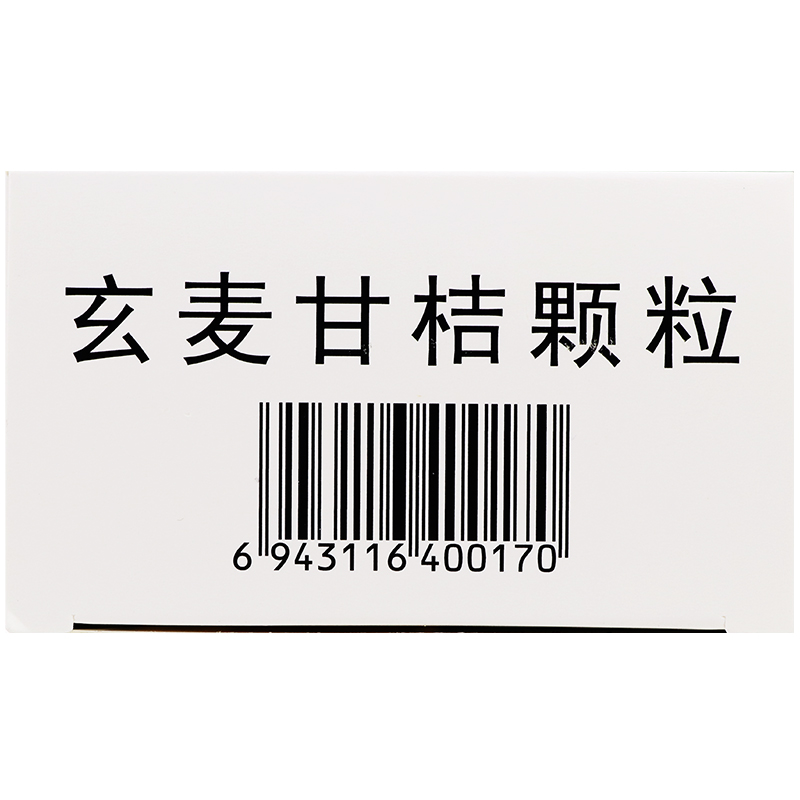 葵花玄麦甘桔颗粒10袋