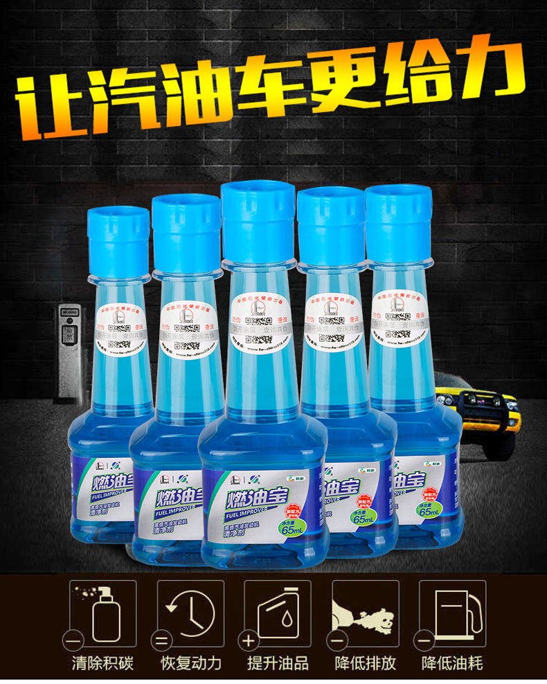 正品防伪查询新款中石化海龙燃油宝汽油添加剂除积碳清洗剂1瓶装保证