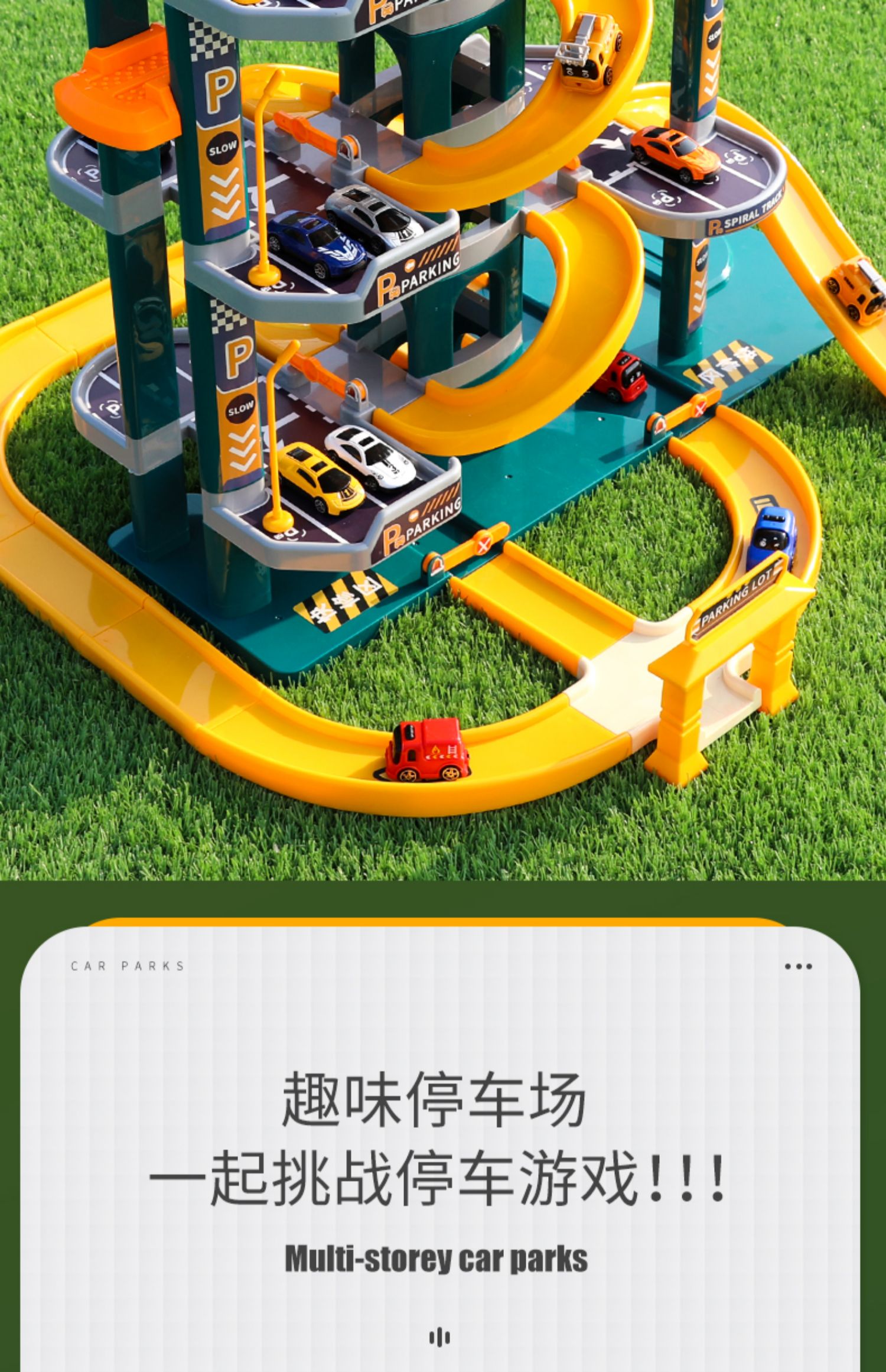 男孩玩具车停车场多层轨道益智多功能智力动脑女孩生日礼物346岁真
