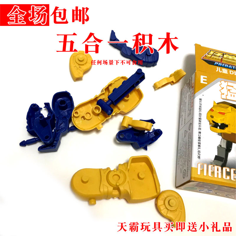 积木金刚王一套4小盒经典拼装积木变形4合体金刚王金鹰战队猛兽合体