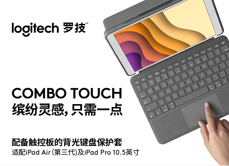 販売売筋品 Combo Logicool Touch Air用 iPad IK1095 タブレット
