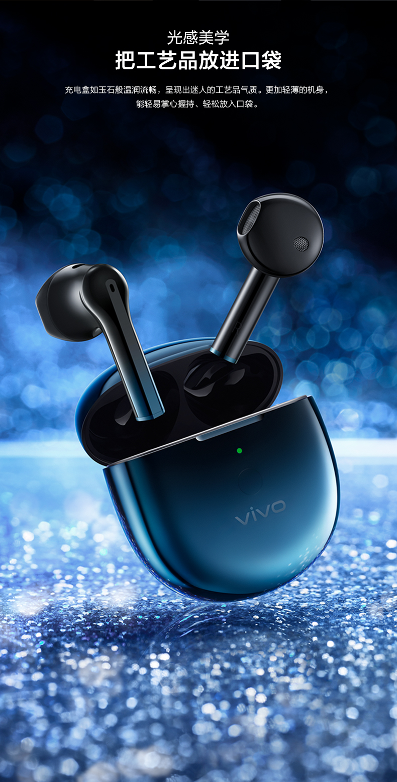 京弗耳机/耳麦tws neo [489元]vivo tws neo真无线蓝牙耳机vivo iqoo