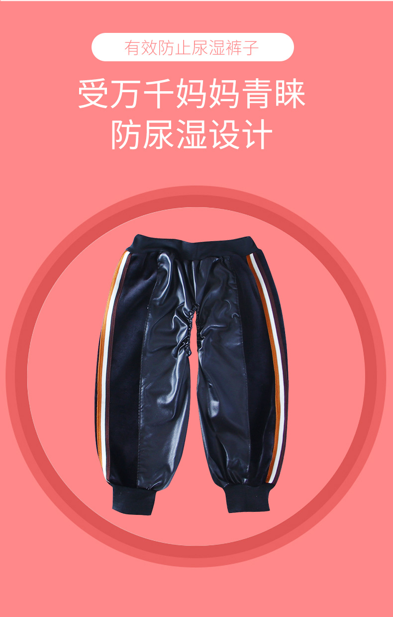 《婴儿防水防尿湿的皮裤可套棉裤罩裤开档冬季男童宝宝女童儿童裤子