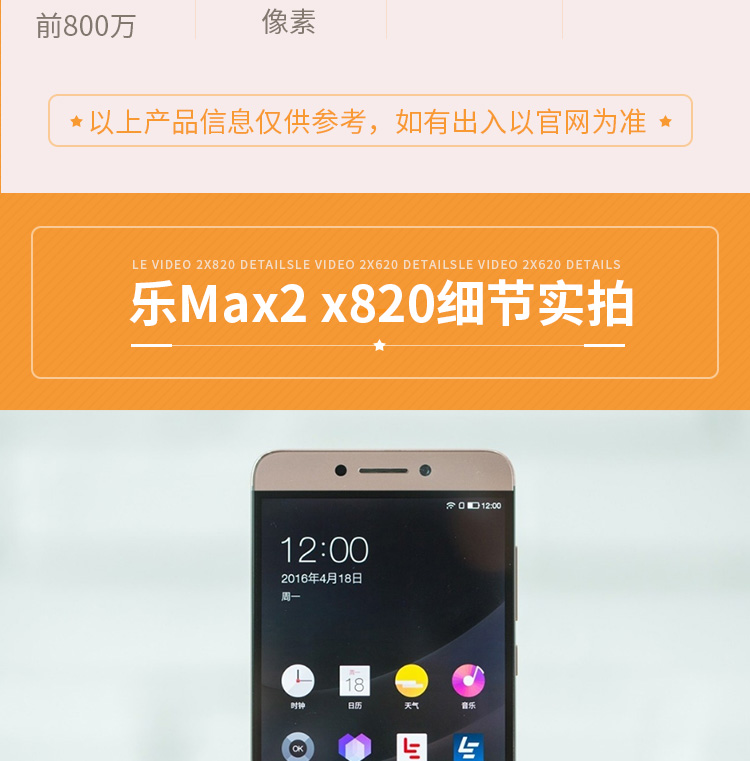 二手9成新乐视letv乐max2x82064g粉色57寸大屏手机全网通4g双卡双待