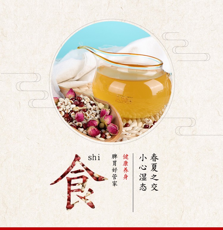 kaima楷妈五味祛湿茶含红豆薏米鸡内金茯苓20袋五盒