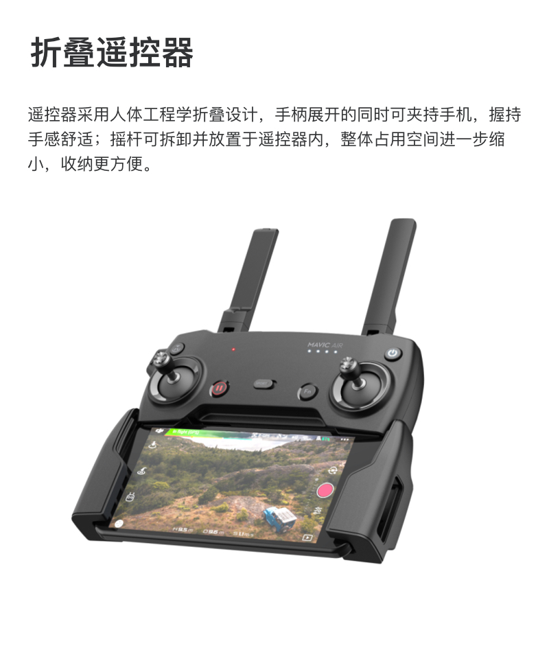 dji 大疆 無人機 御mavic air 便攜可摺疊 4k超清航拍 旅行無人機