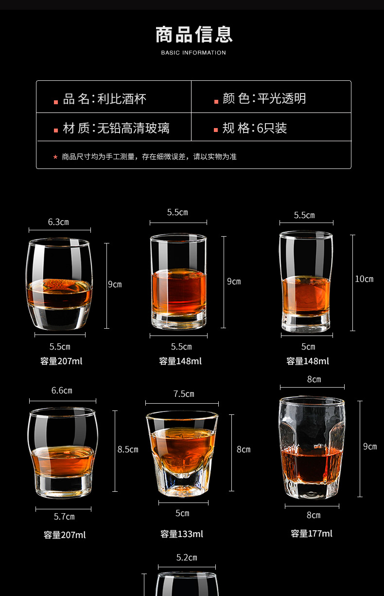 酒杯家用白酒2两酒杯大号白酒杯啤酒杯一口杯小酒杯酒杯玻璃杯 封后