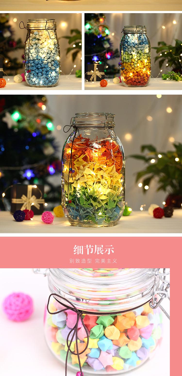 玻璃瓶透明星星千纸鹤许愿创意幸运星心愿礼物大号小星星装饰品 feng