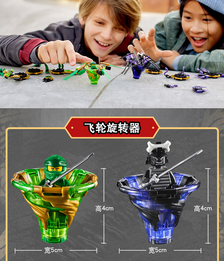 乐高积木幻影忍者系列劳埃德加满都凯吴大师玩具火忍者旋风陀螺11152