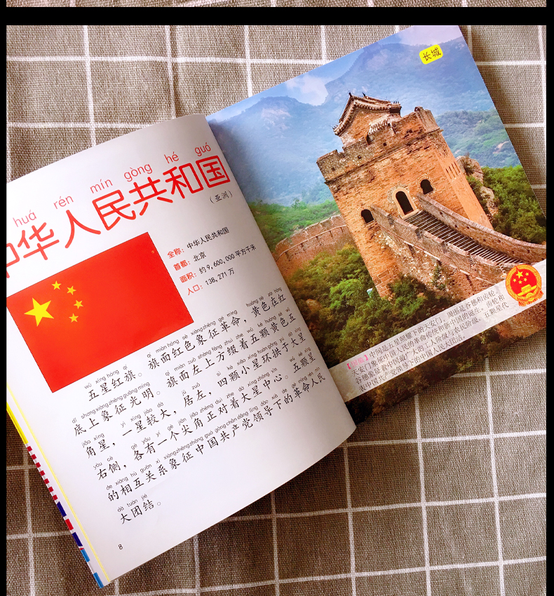 《国旗》暂无著【摘要 书评 在线阅读】-苏宁易购图书