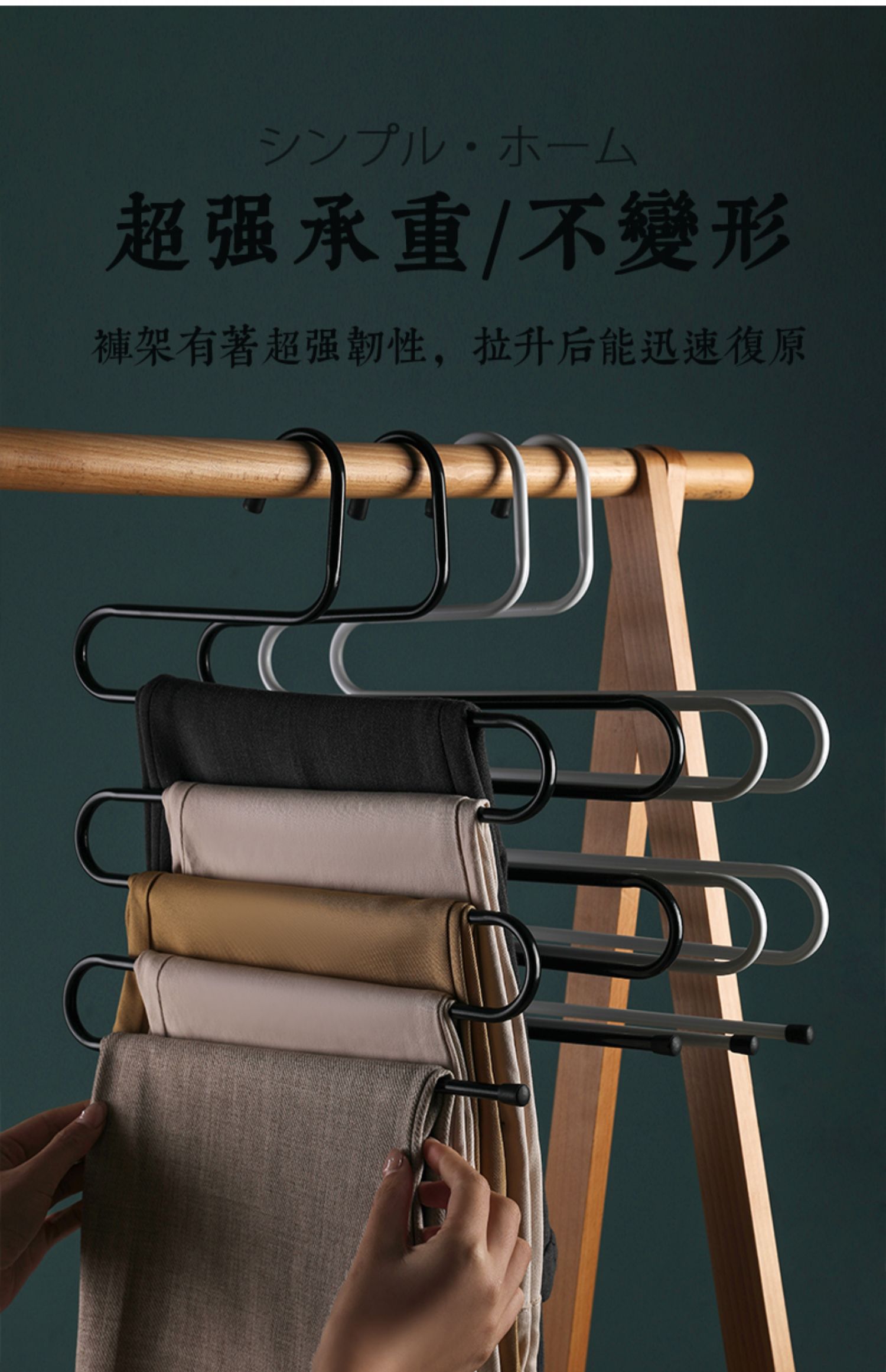 裤架多功能家用s型家用挂裤子衣架衣架收纳器裤挂架子柜内裤夹 三维