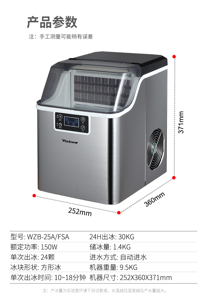 沃拓萊(watoor)商用製冰機wzb-25a/fsa 沃拓萊家用商用小型製冰機方冰