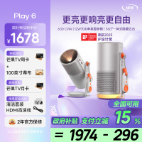 极米Play6 投影仪便携家庭影院 1080P云台投影 一体式隐藏支架 哈曼卡顿音响 Play5升级