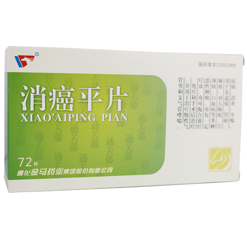 金马通关藤片曾用名消癌平片032g18粒4板