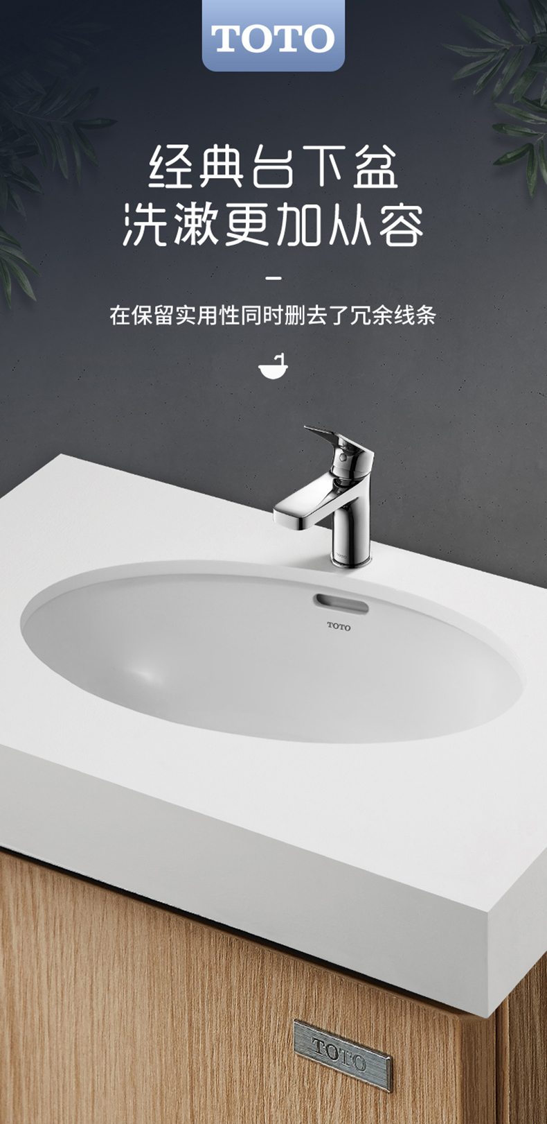 toto台下盆智洁釉面陶瓷椭圆形嵌入式陶瓷卫浴洗面盆lw548b