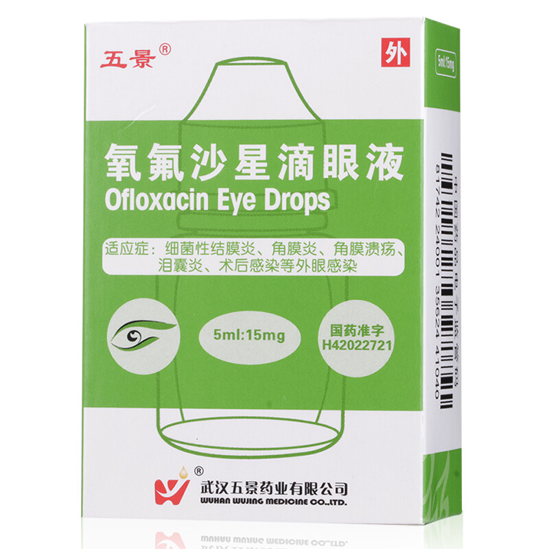 滴劑國產/進口:國產類別:化學藥分類:處方藥通用名稱:氧氟沙星滴眼液