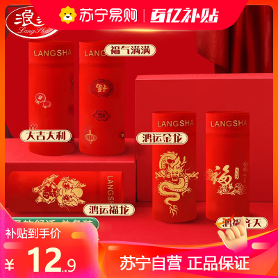 浪莎(LangSha)本命年内裤男士大红色平角裤龙年情侣棉质结婚喜庆女士鸿运礼物单条