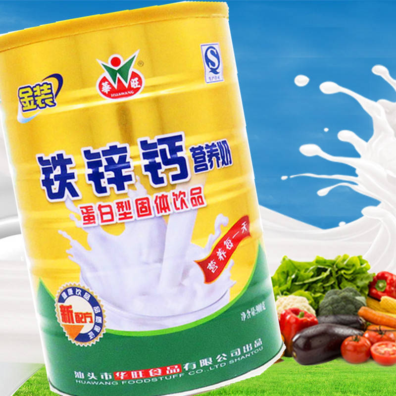 买2送1铁锌钙营养奶中老年儿童抵抗力强体质蛋白质粉营养奶粉900g