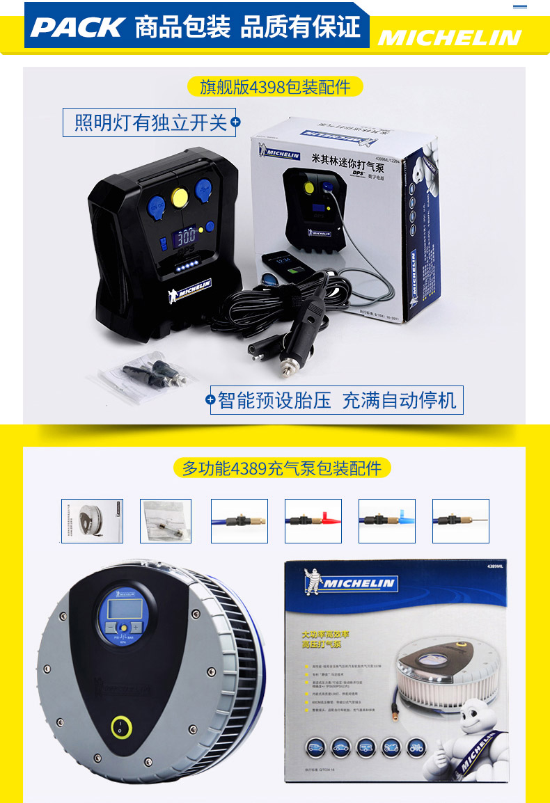 舒适主义车载充气泵12v汽车用便携式小轿车轮胎电动大功率打气泵棒 买