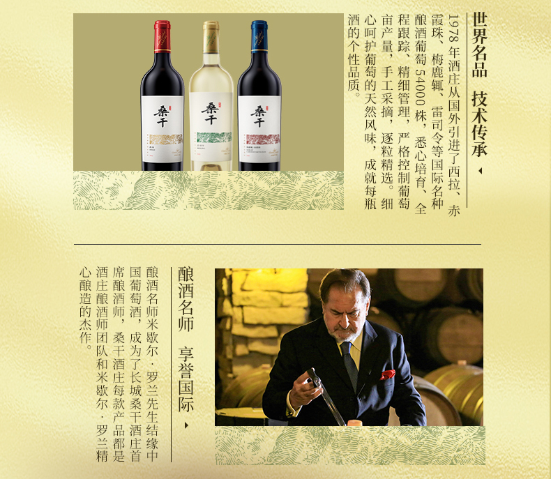 官方旗舰店长城桑干酒庄雷司令干白葡萄酒2018750ml礼盒装