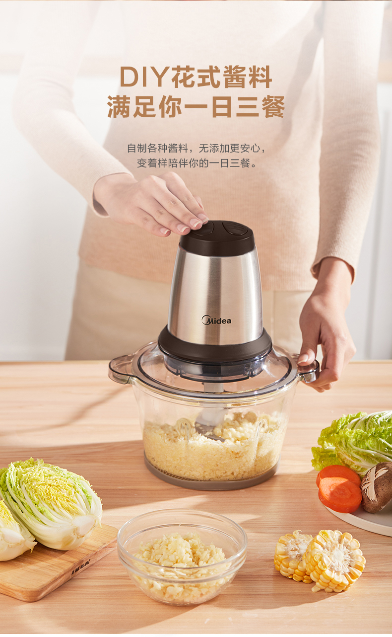 美的midea绞肉机家用电动小型多功能碎菜打肉馅绞肉全自动辅食bl30j01