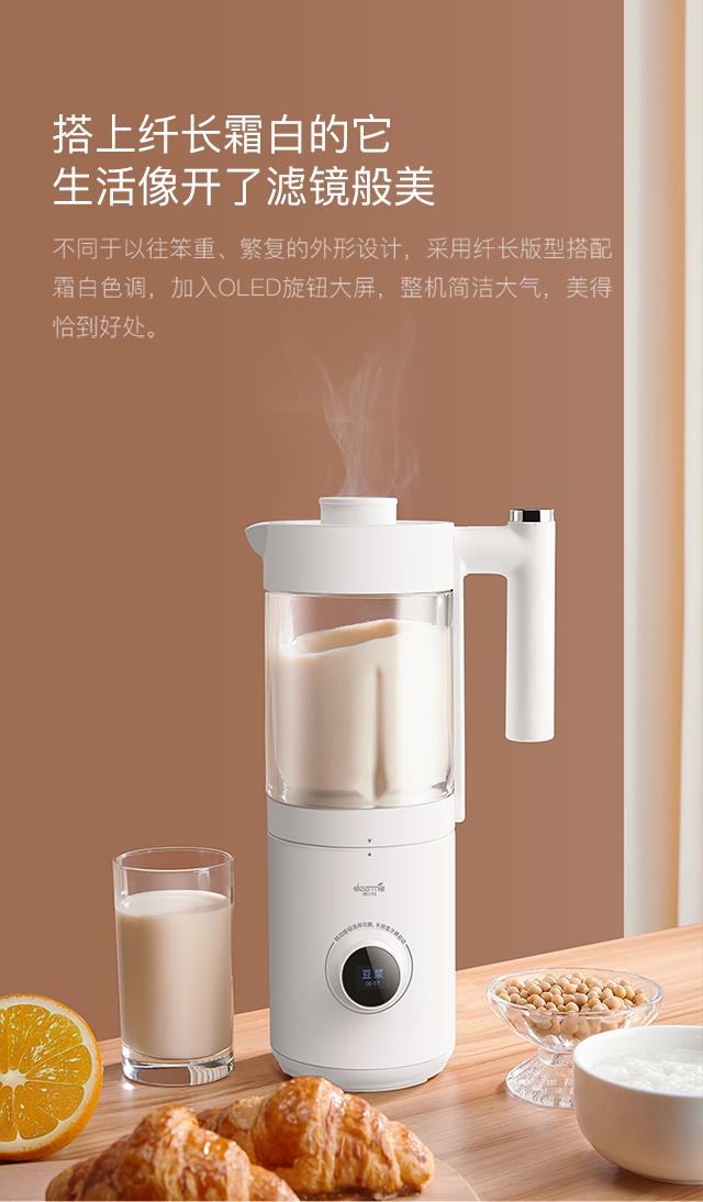 德尔玛(deerma)榨汁机破壁机原汁机 智能预约定时加热保温家用多功能