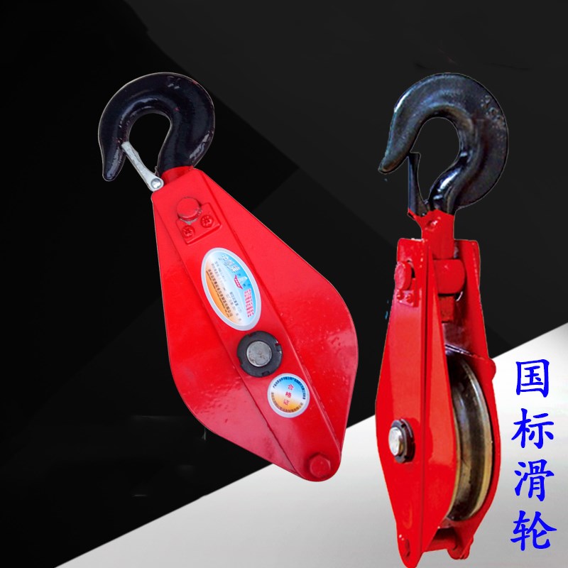 定做国标定滑轮省力滑轮动滑轮组家用轴承滑轮吊轮1t2t3t5吨32t国标