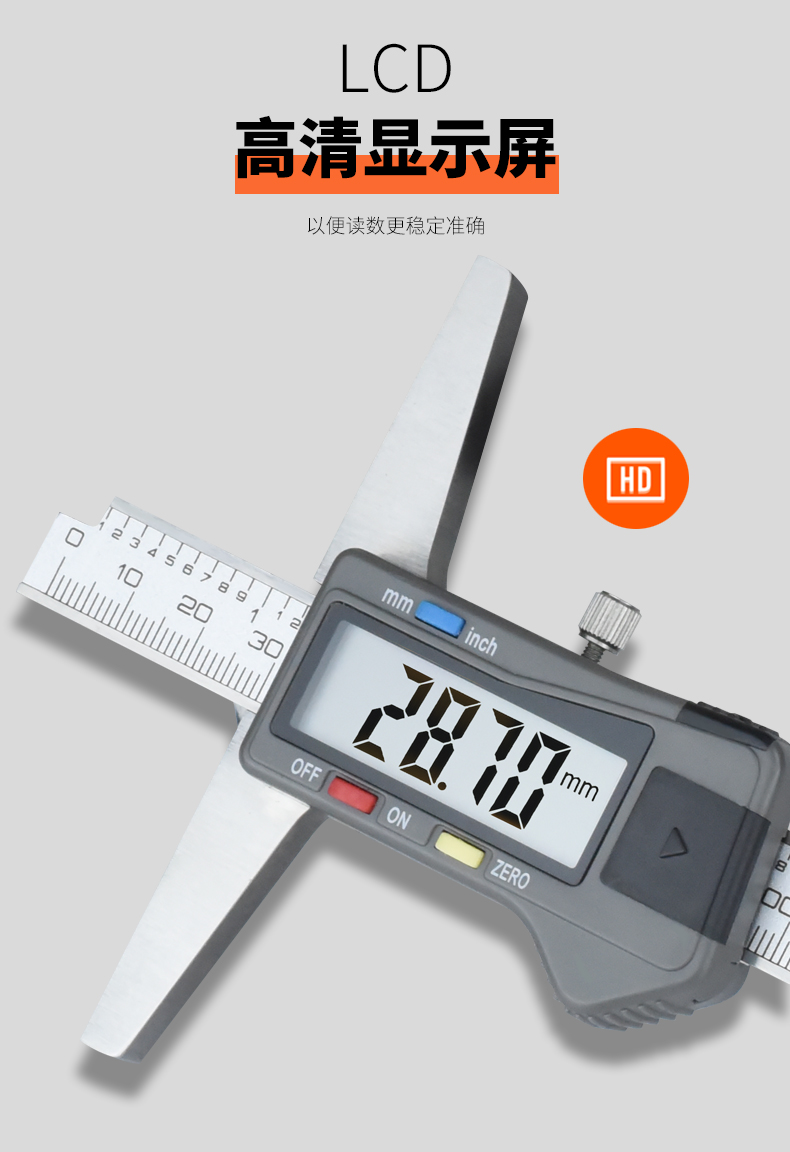 桂量 电子数字数显深度游标卡尺 0-150/200/300 深度测量读数方便