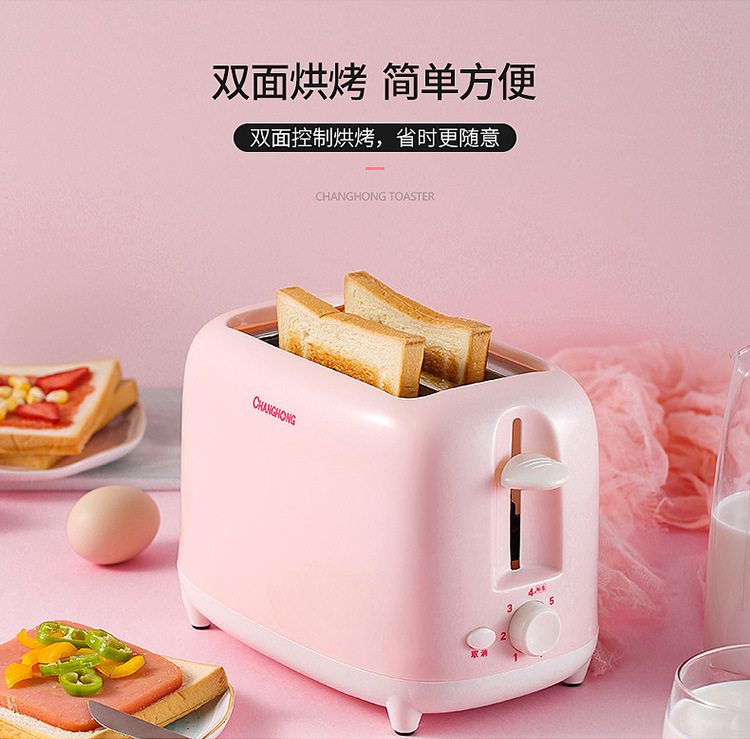长虹烤面包机多士炉全自动家用迷你早餐土吐司机2片神器早饭加热