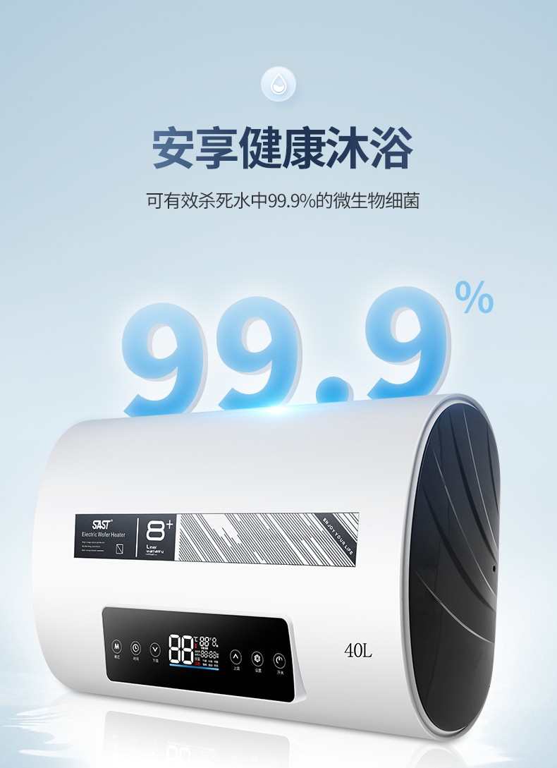 sast家用储水式电热水器纤薄扁桶2000w双胆速热远程智控一级能效省电