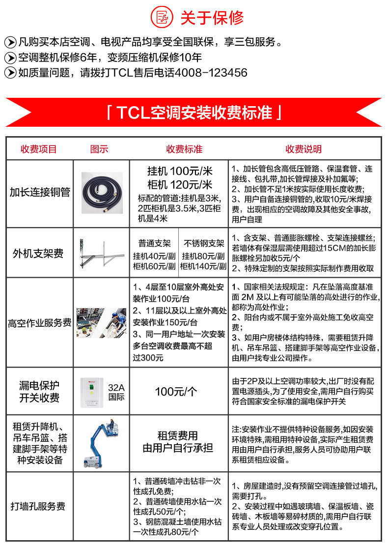 tcl家用空调kfrd-35gw/d-xh11bp(a1) tcl 1.